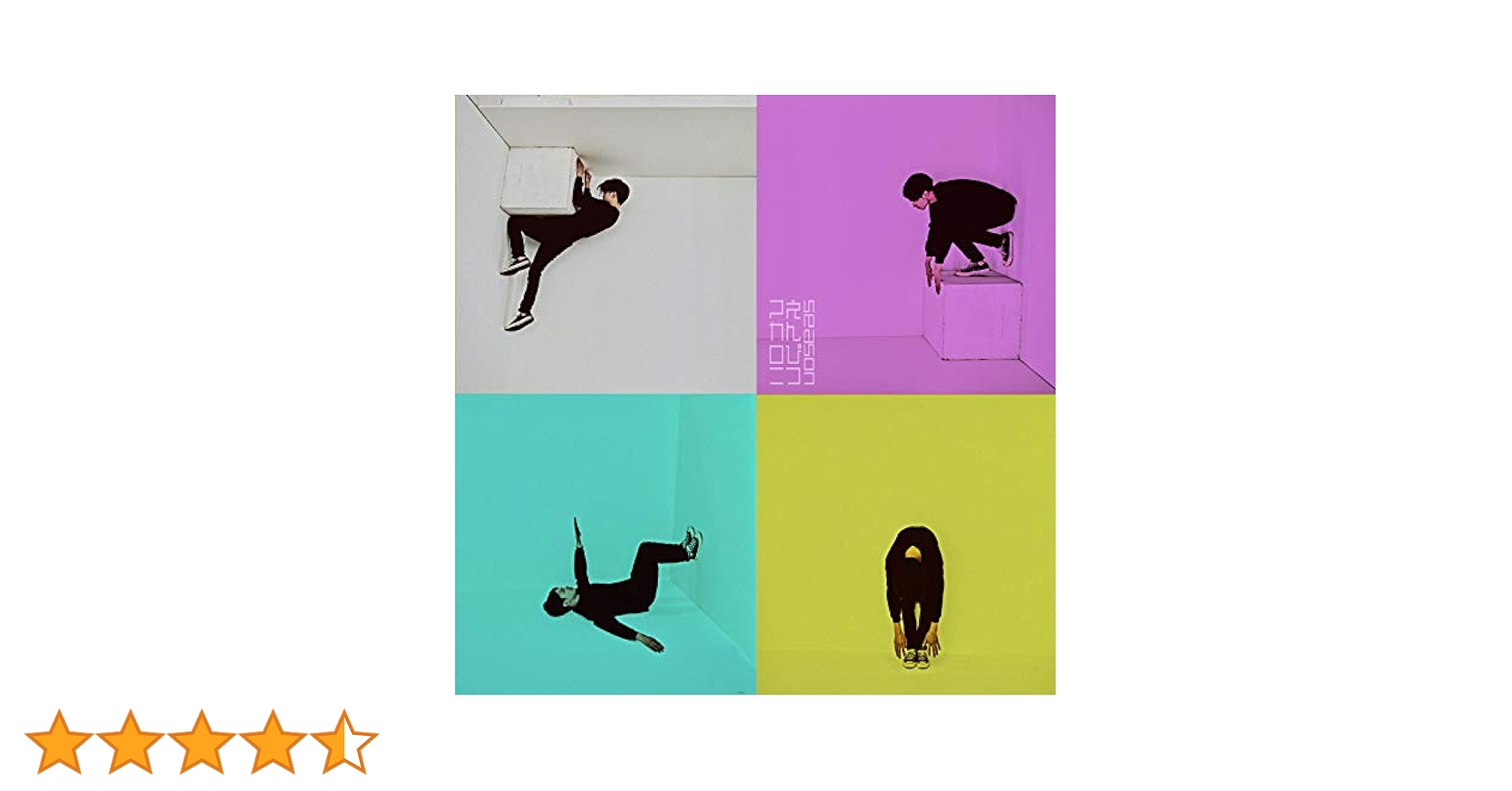 マカロニえんぴつ　season 初回限定盤 Amazon.co.jp: season (初回限定盤) (付) CD マカロニえんぴつ